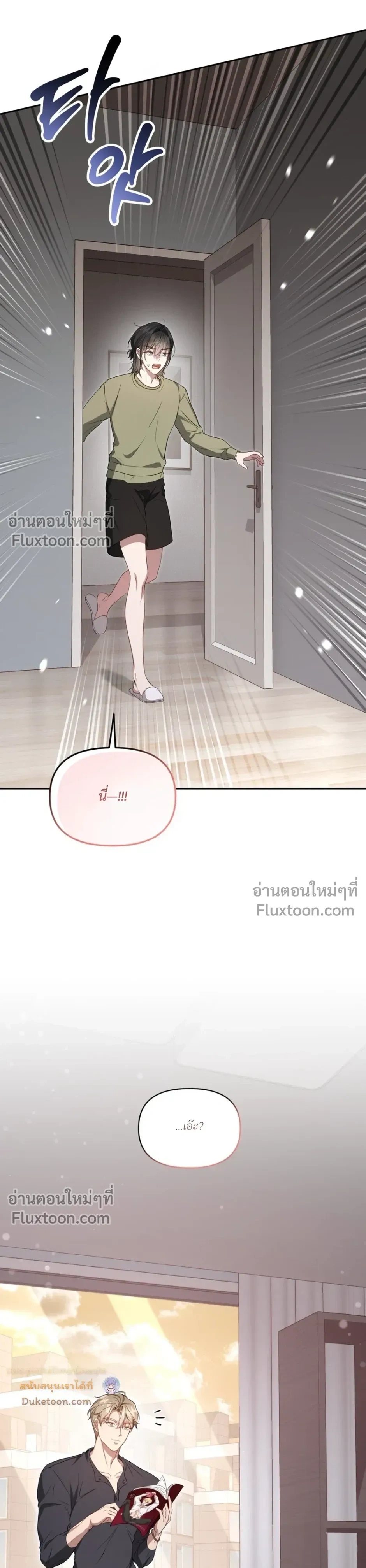 Even a Recluse Wants Love – แม้แต่คนเก็บตัวก็ยังอยากมีความรัก ตอนที่ 6 หน้า 6
