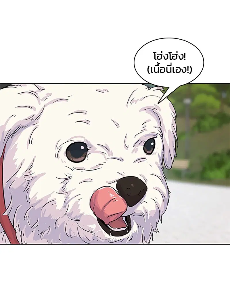 Kitchen Soldier ตอนที่ 29 หน้า 83