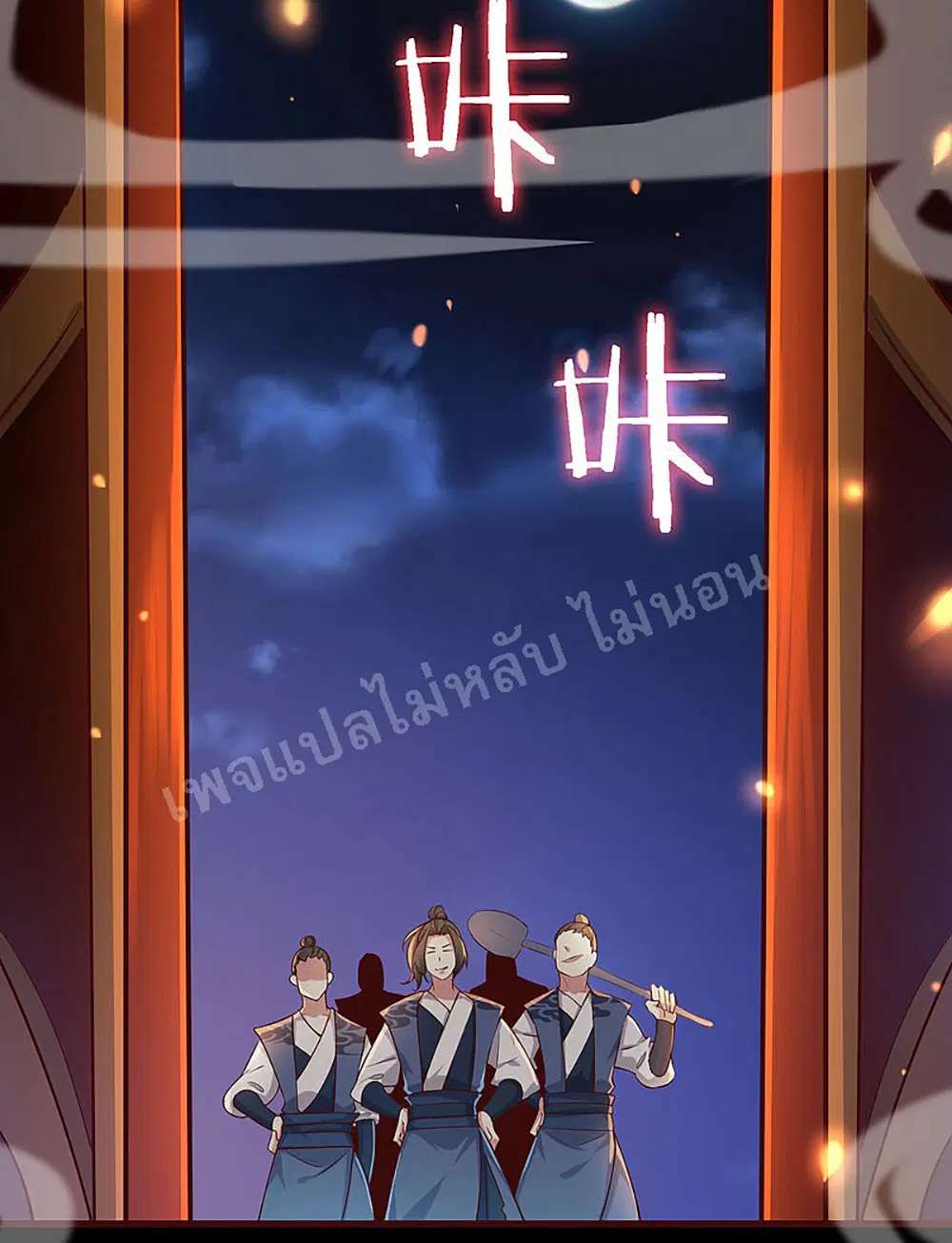 My Harem is All Female Students ตอนที่ 1 หน้า 32