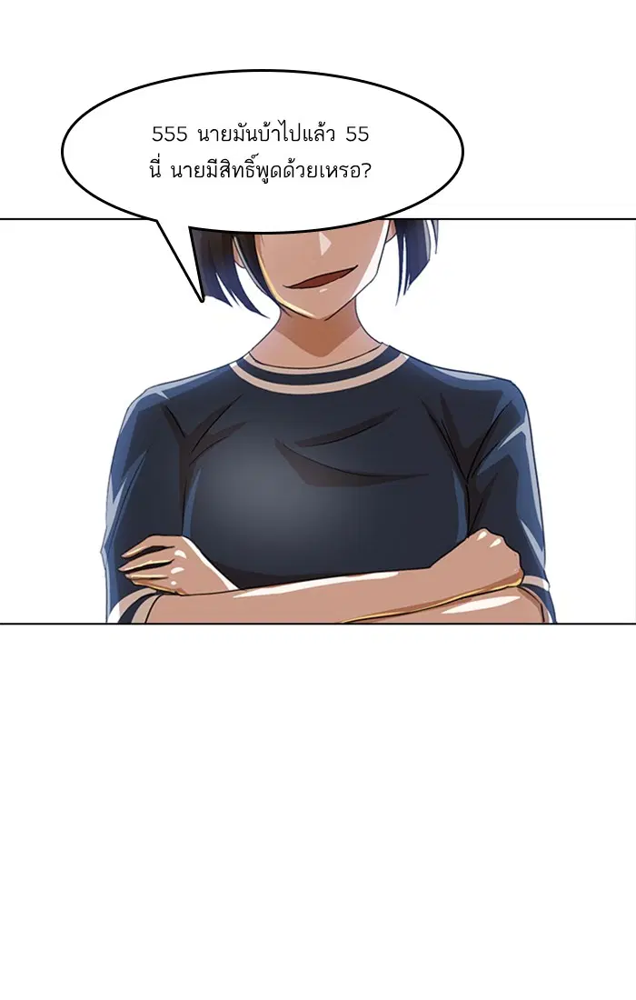 Random Chat ตอนที่ 43 หน้า 14
