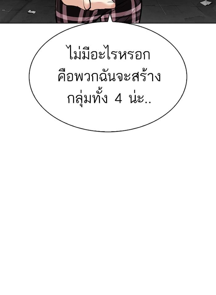 Lookism ตอนที่ 308 หน้า 25