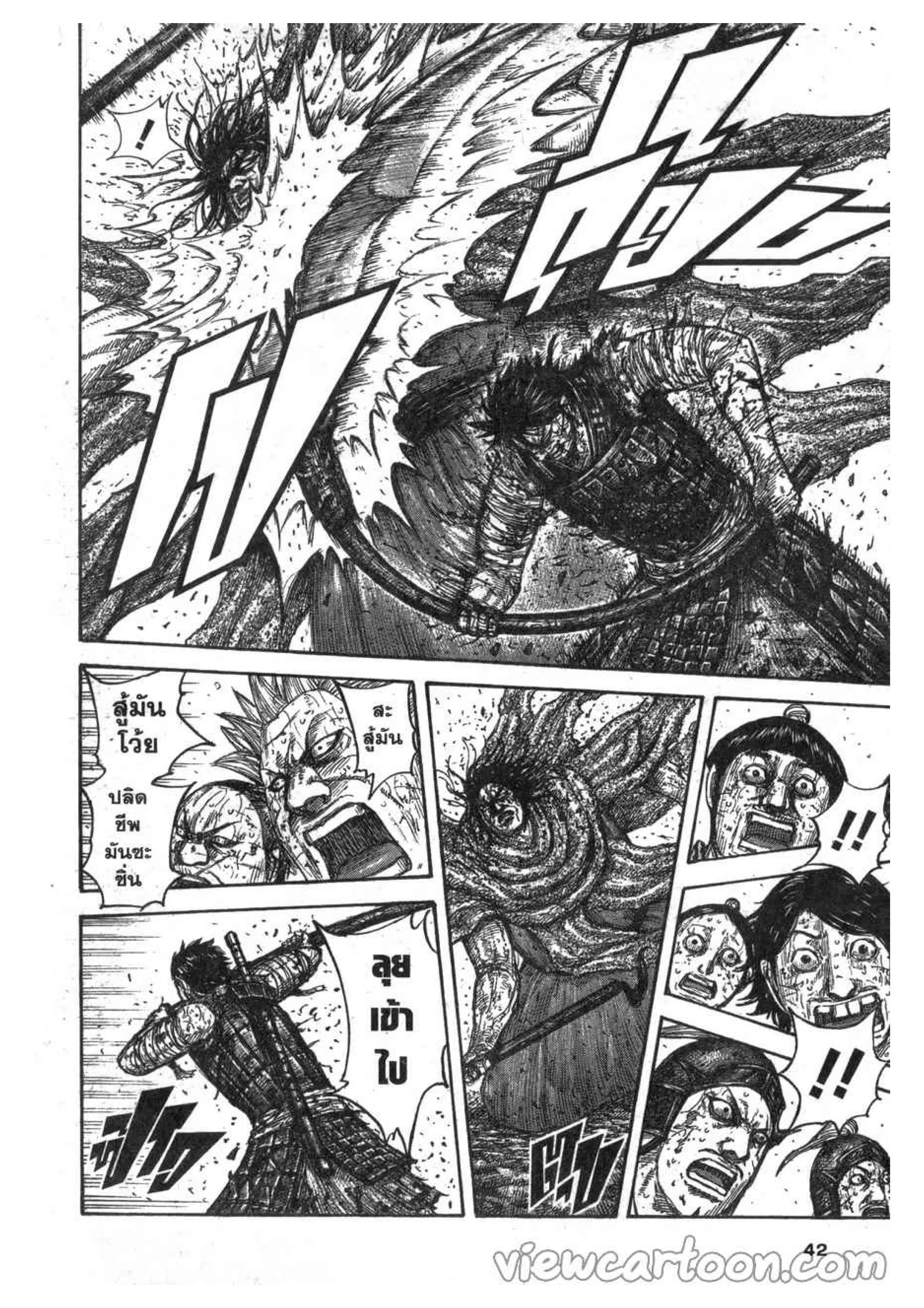 Kingdom ตอนที่ 626 หน้า 14
