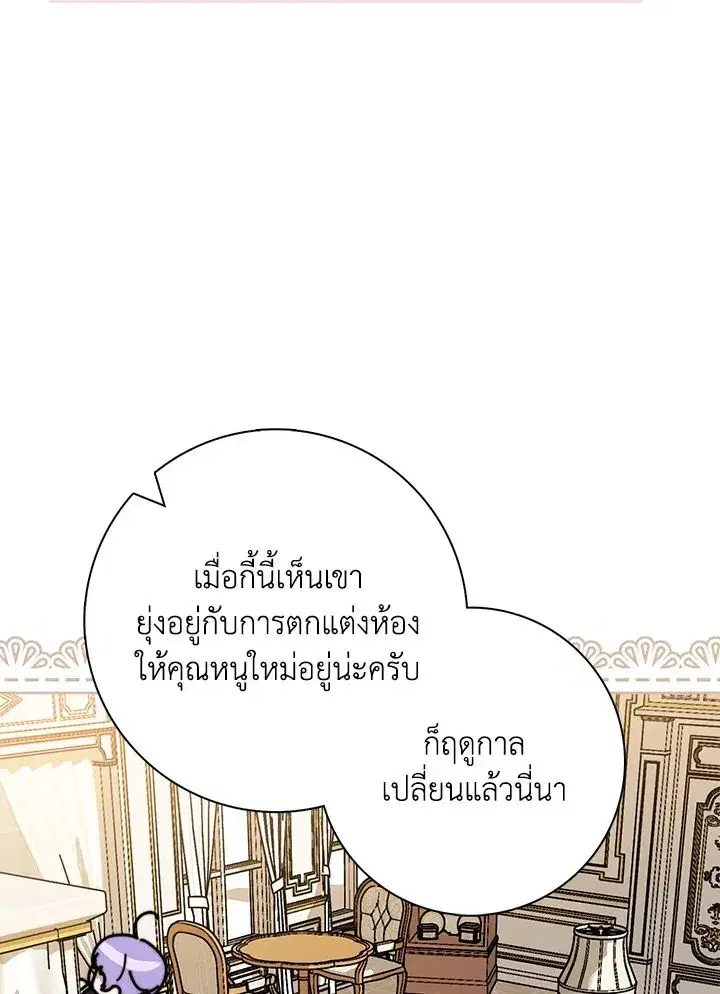 A Princess Who Reads Fortune ตอนที่ 40 หน้า 55