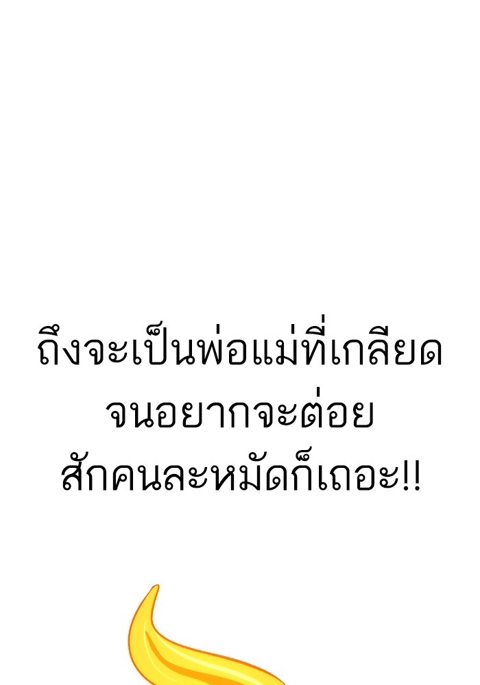 Ultra Alter แอ็กรองสตรองโคตร ตอนที่ 77 หน้า 163
