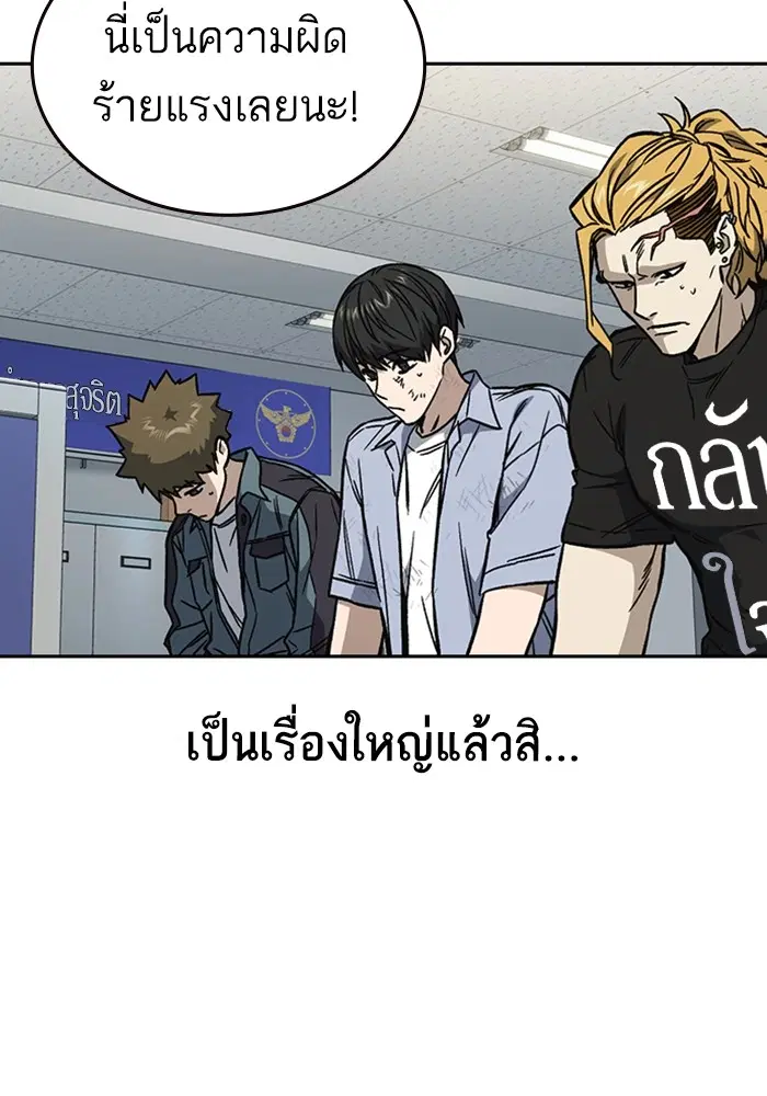 Study Group ตอนที่ 195 หน้า 78
