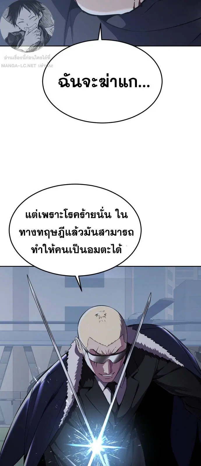 The Boy of Death ตอนที่ 166 หน้า 128