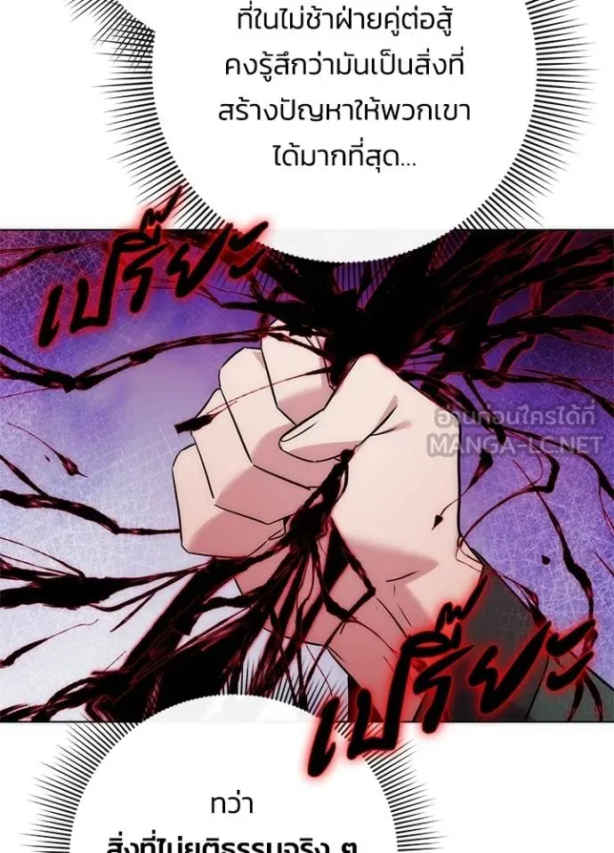 Night of the Ogre ตอนที่ 64 หน้า 16