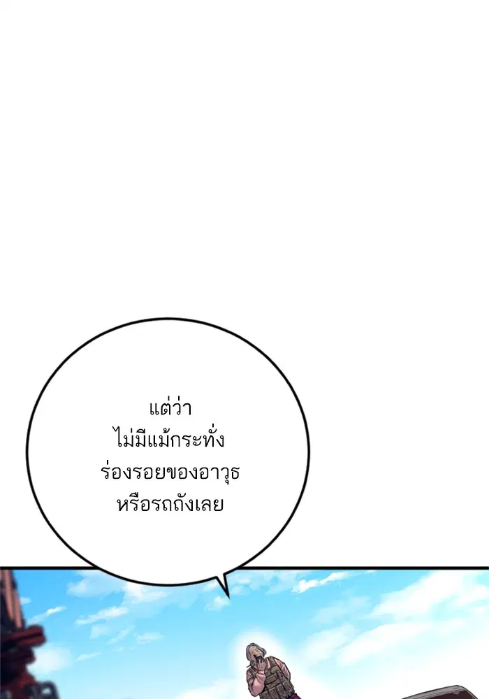 Manager Kim ตอนที่ 125 หน้า 126