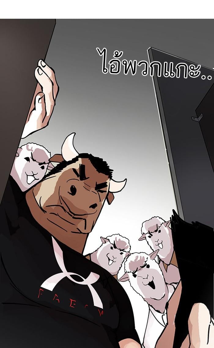 Lookism ตอนที่ 148 หน้า 12