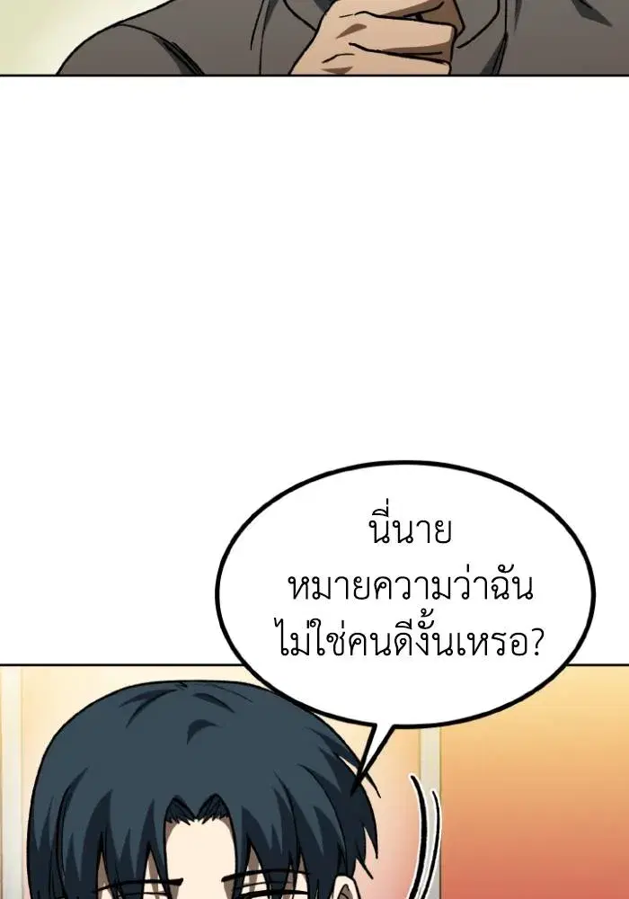 King of the Octagon ตอนที่ 94 หน้า 80
