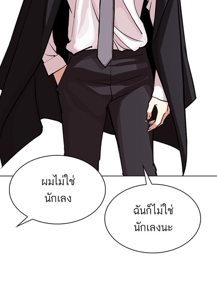 Lookism ตอนที่ 303 หน้า 42