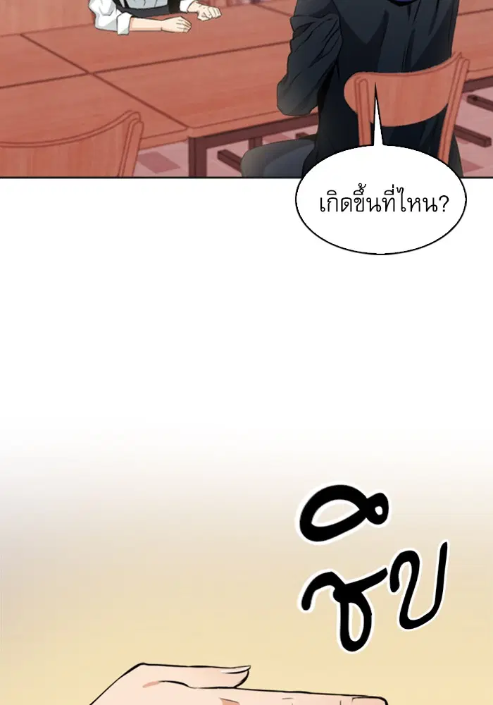 Seoul Station Druid ตอนที่ 22 หน้า 62