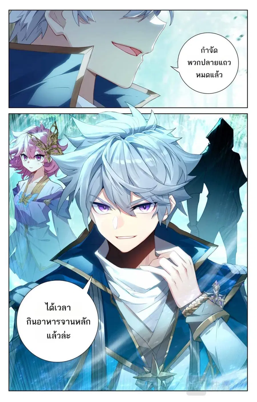 Absolute Resonance ตอนที่ 100 หน้า 9