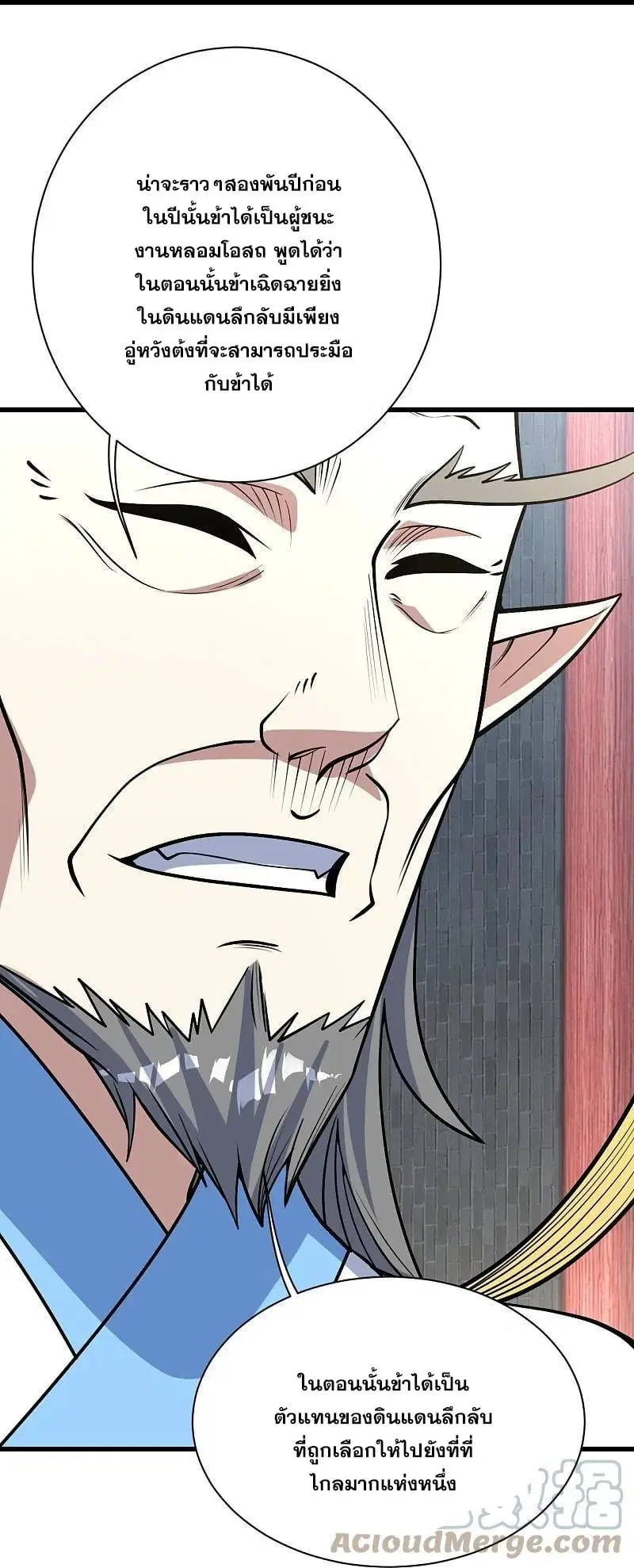 Matchless Emperor ตอนที่ 341 หน้า 28
