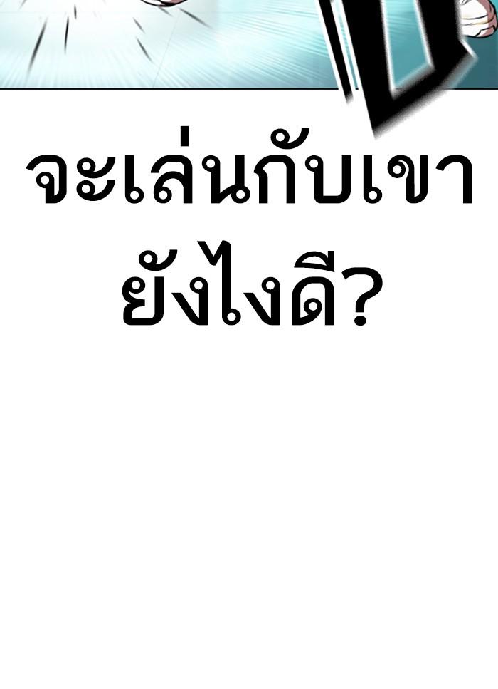 Lookism ตอนที่ 363 หน้า 60
