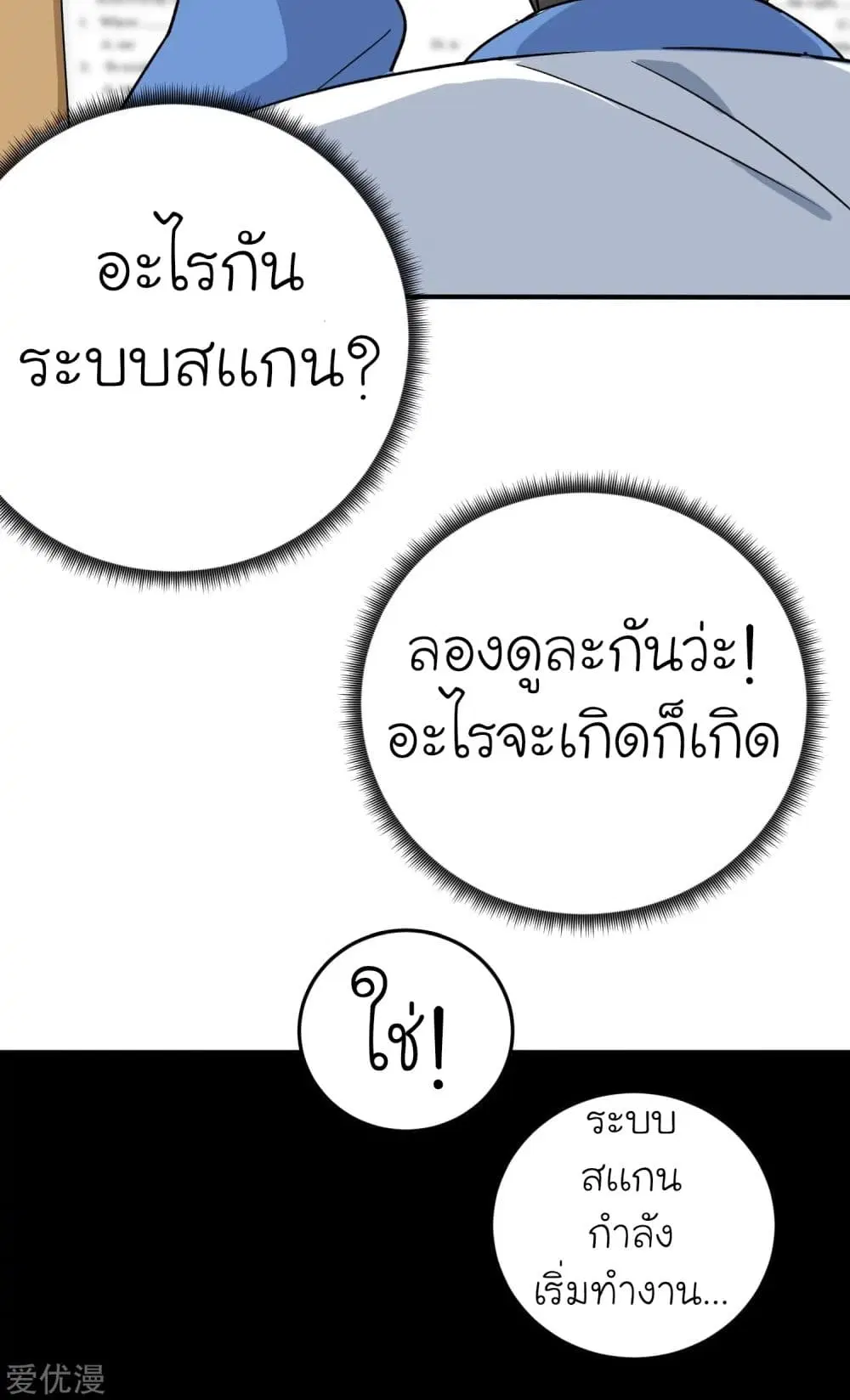 School Flower Master ตอนที่ 3 หน้า 24