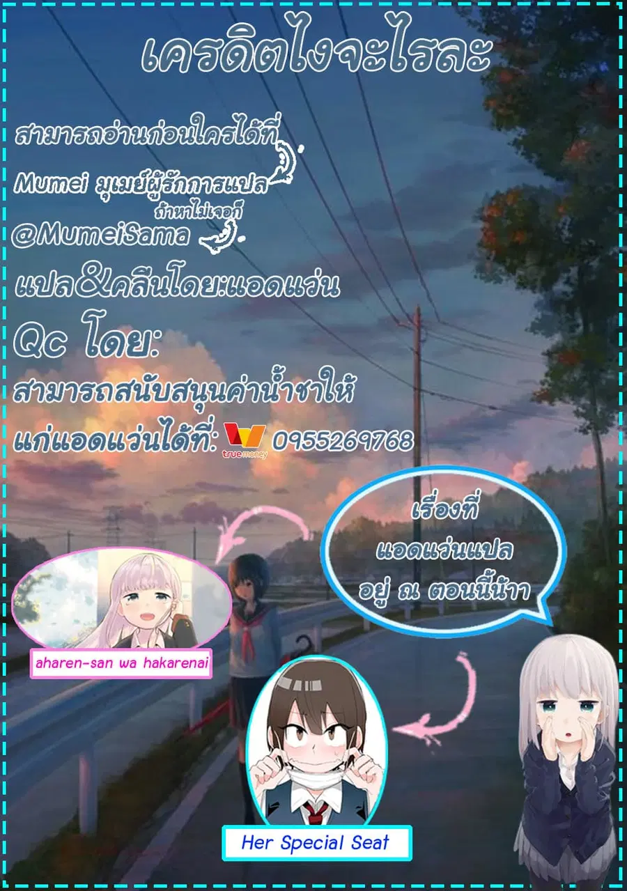 Aharen-san wa Hakarenai ตอนที่ 21 หน้า 17