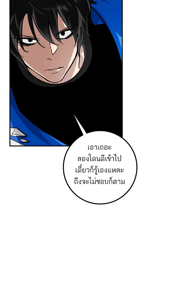 Return to Player ตอนที่ 59 หน้า 29