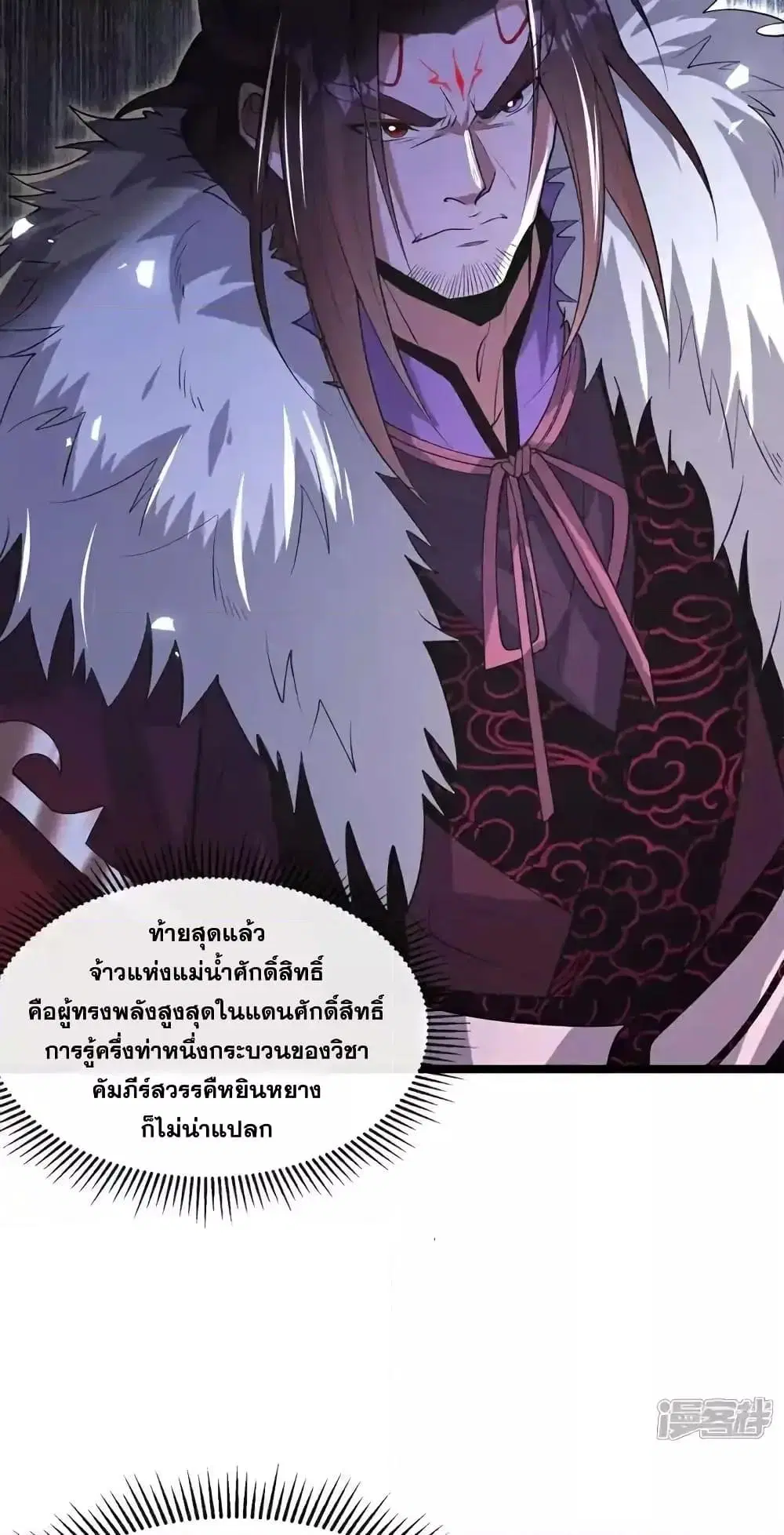 The Ten Great Emperors At The Beginning Are All My Apprentices ตอนที่ 136 หน้า 9