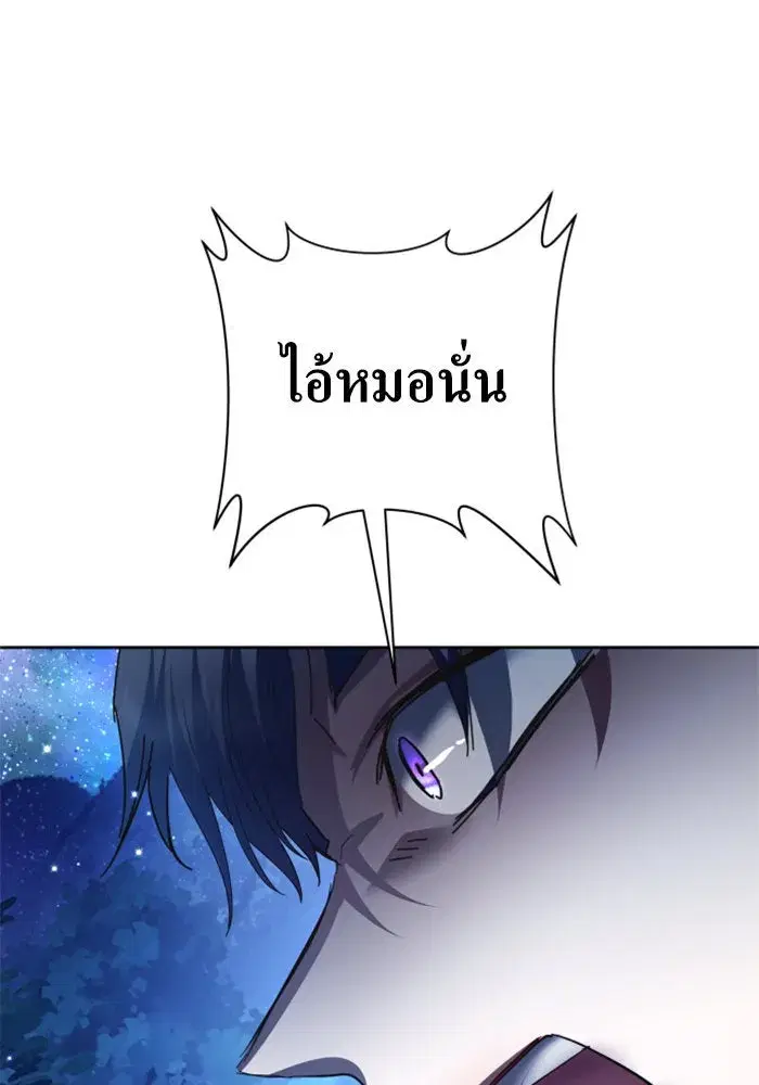 Your Throne ตอนที่ 134 หน้า 166
