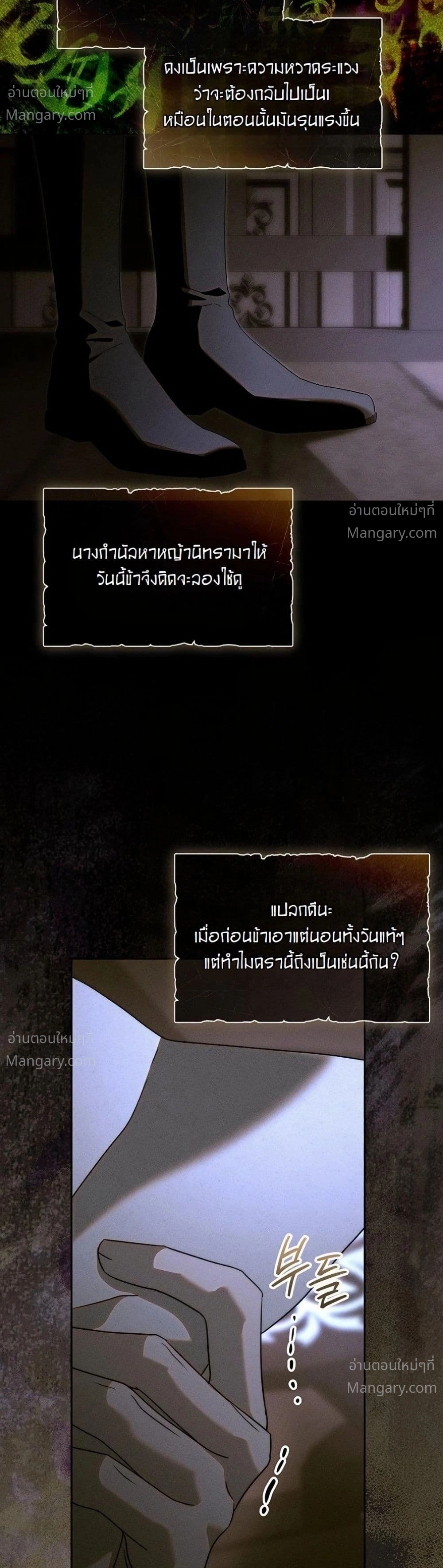 About Things That Haven’t Occurred Yet – แด่เรื่องราวที่ยังไม่เกิดขึ้น ตอนที่ 15 หน้า 20