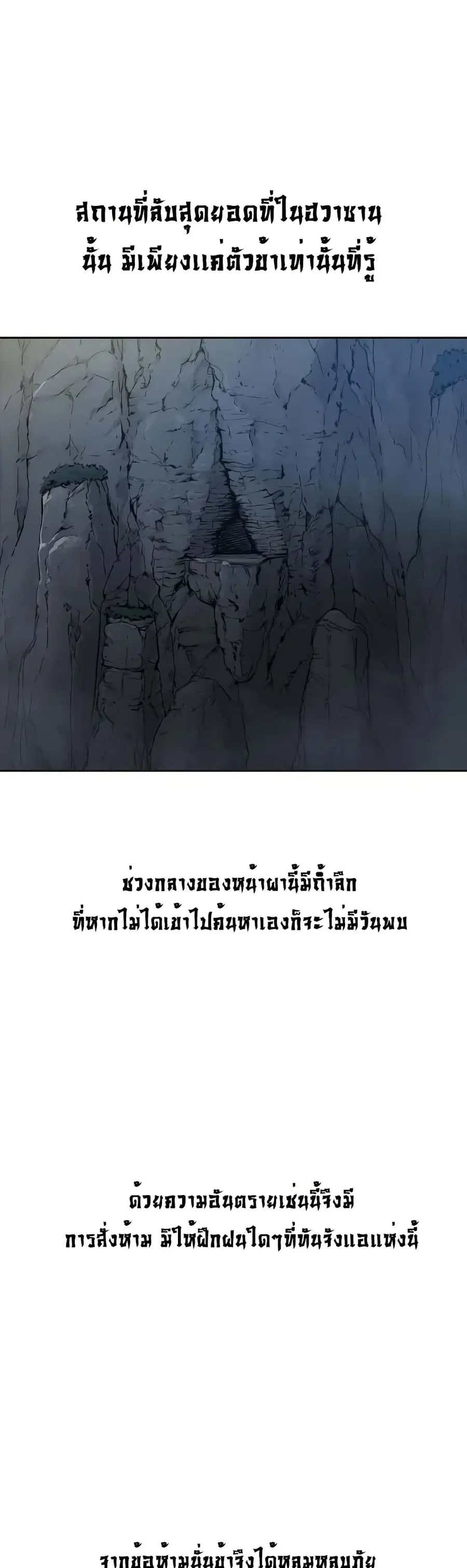 Return of the Mount Hua Sect ตอนที่ 15 หน้า 34