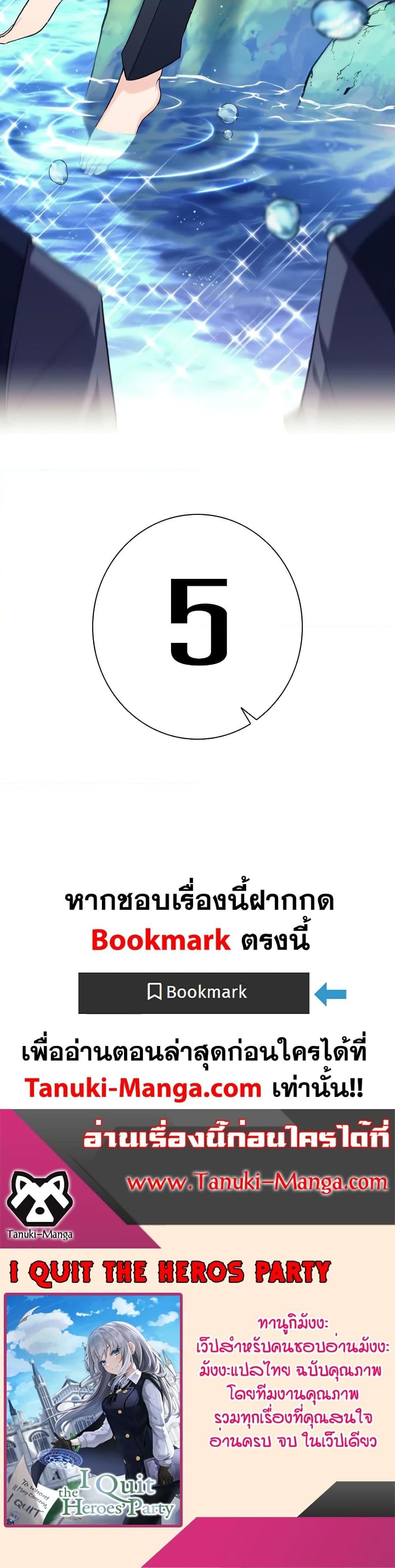 I Quit the Hero’s Party ตี้ผู้กล้ากากๆแบบนี้ ฉันขอลาออก! ตอนที่ 6 หน้า 27