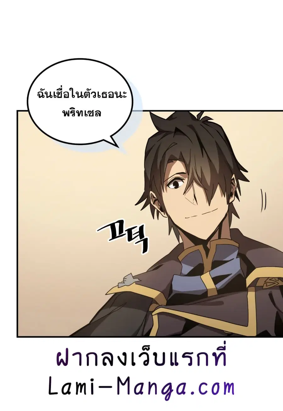 A Returner’s Magic Should Be Special ตอนที่ 123 หน้า 8