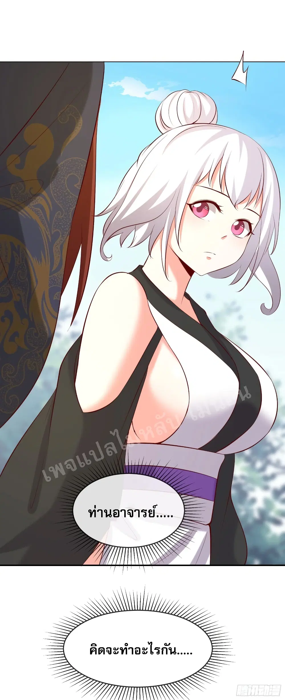 My Harem is All Female Students ตอนที่ 19 หน้า 34