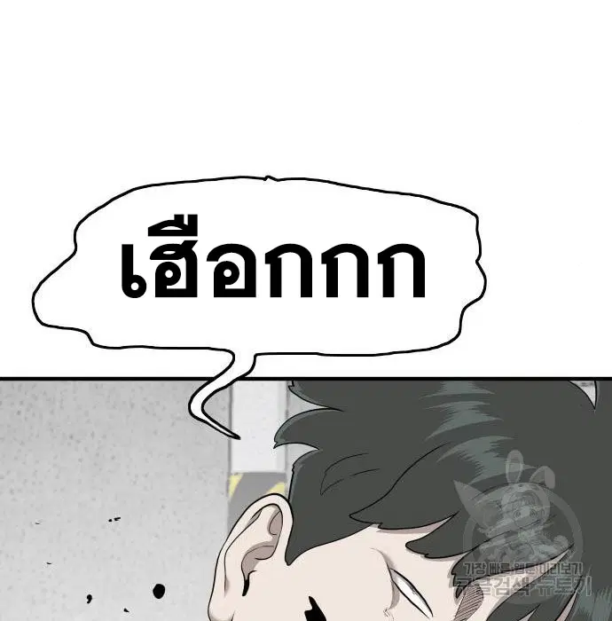 Bad Guy ตอนที่ 147 หน้า 96