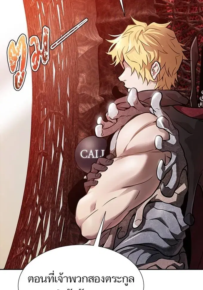 Tower of God ตอนที่ 641 หน้า 157