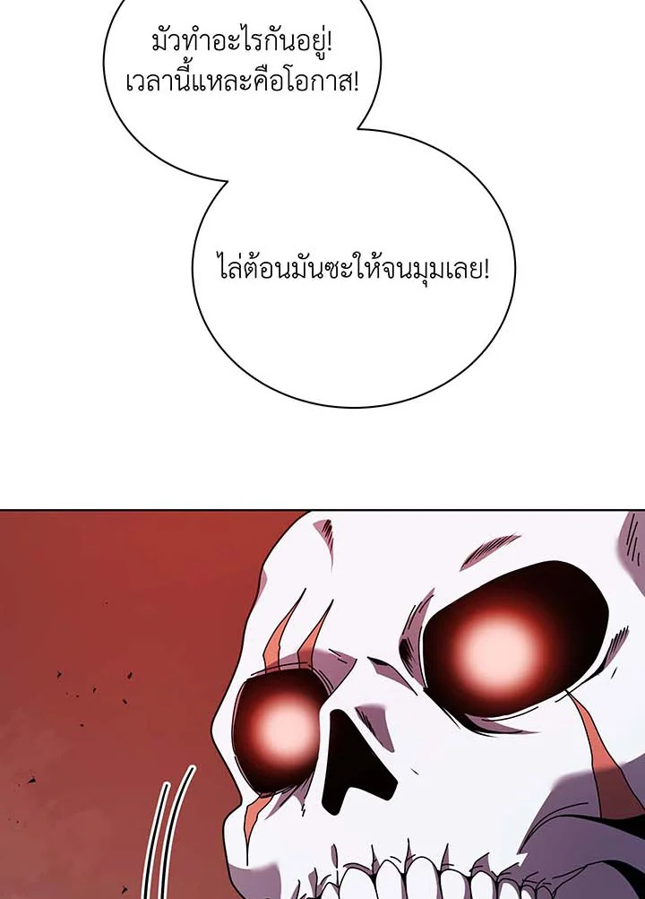 Necromancer Academy’s Genius Summoner ตอนที่ 122 หน้า 73