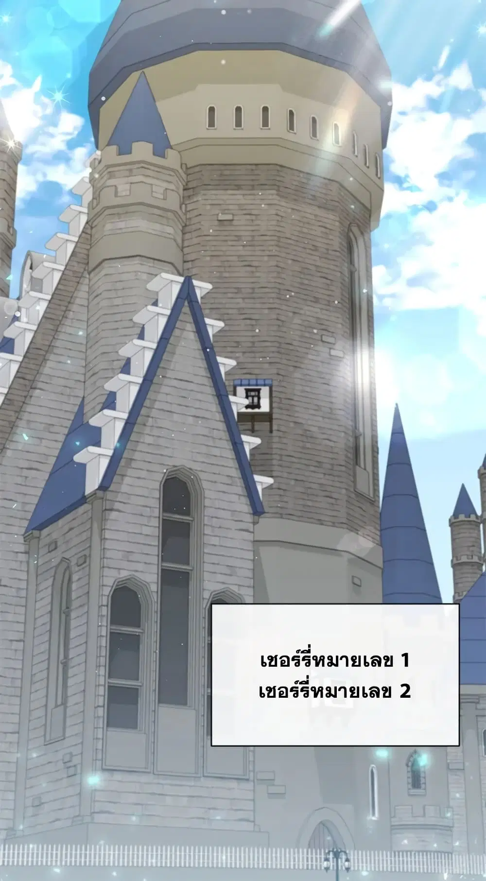 The Real Daughter Is Back ตอนที่ 14 หน้า 41