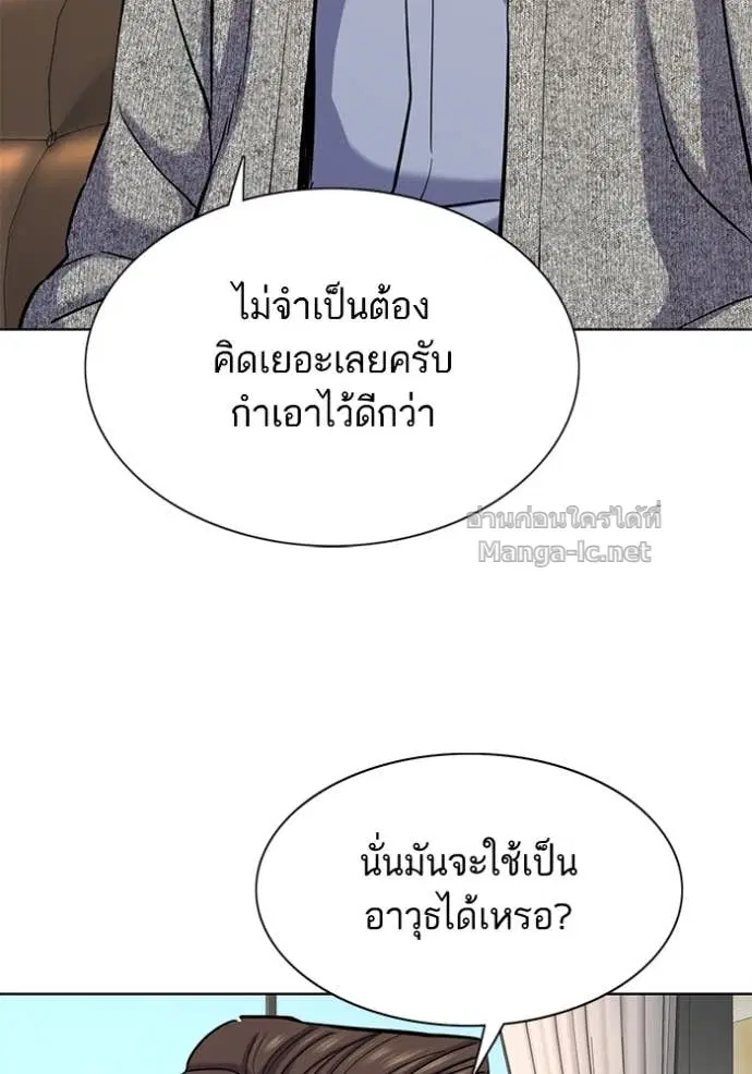 Reborn Rich ตอนที่ 154 หน้า 85
