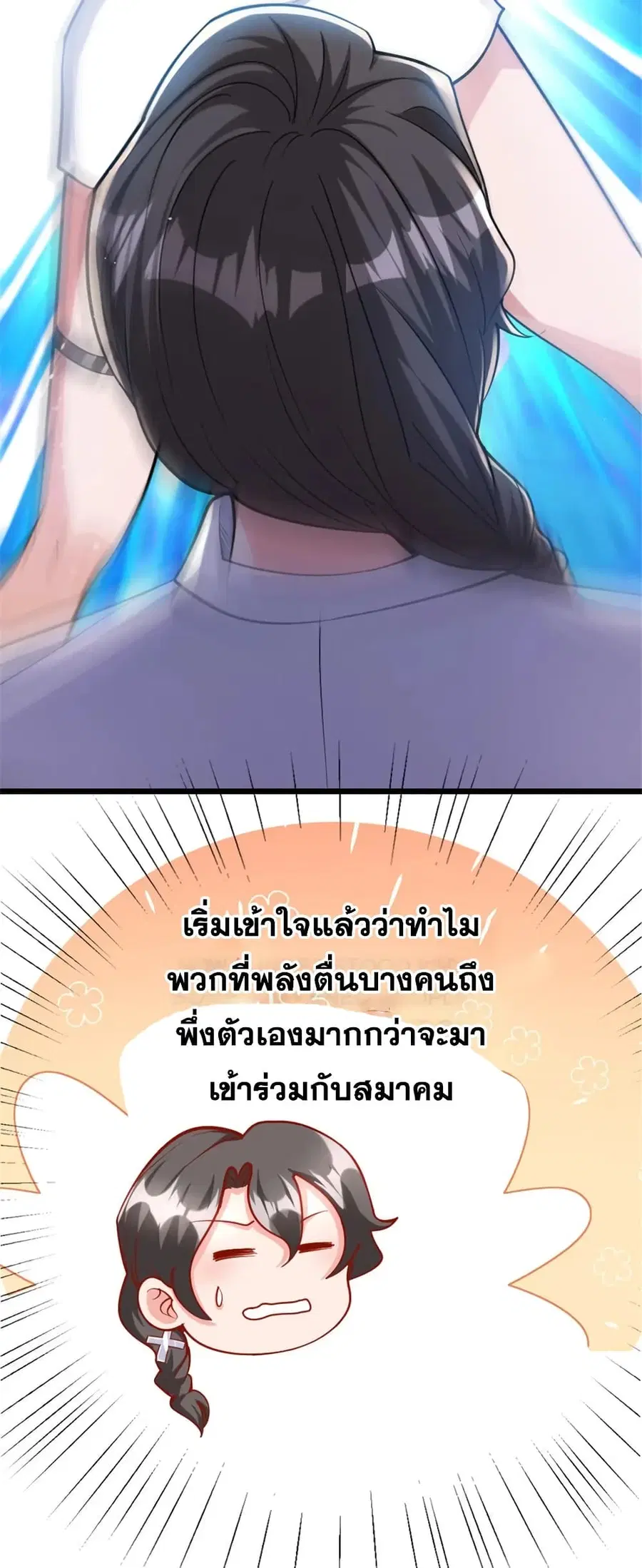 Release That Witch ตอนที่ 459 หน้า 36