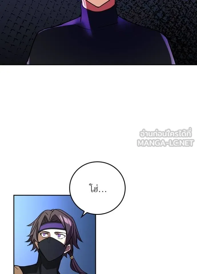 Hidden Class Gravity User เป้าหมายครั้งที่ 2 ต้องเป็นสุดยอดผู้แข็งแกร่งด้วยคลาสลับ ตอนที่ 39 หน้า 69