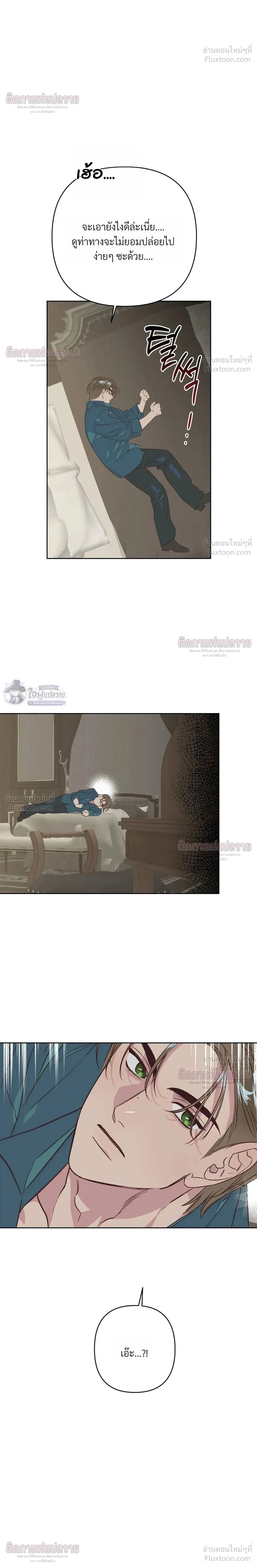 Master of C – นายของ C ตอนที่ 4 หน้า 20