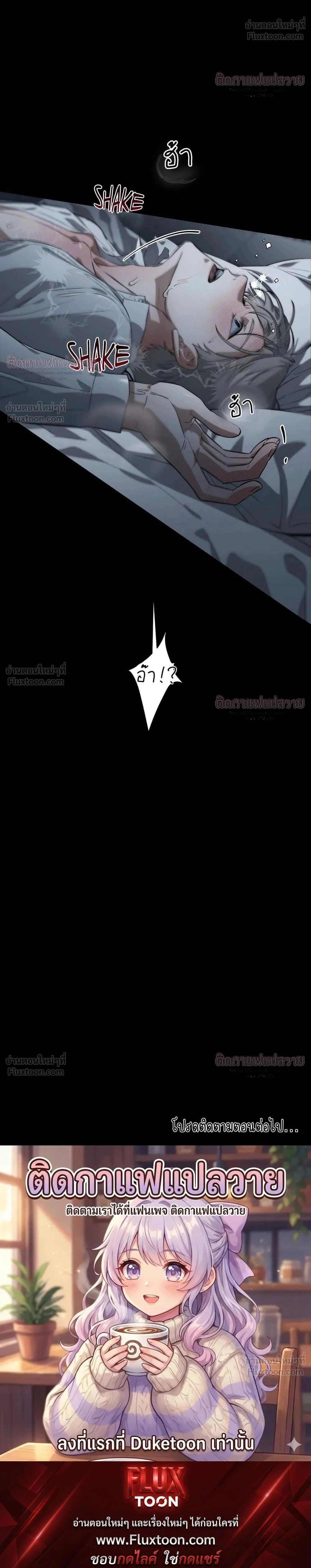 Marked – มาร์คต์ ตอนที่ 5 หน้า 26