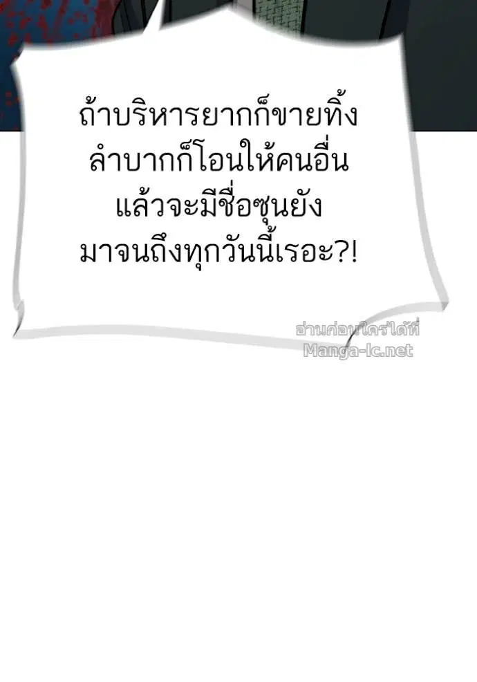 Reborn Rich ตอนที่ 171 หน้า 111
