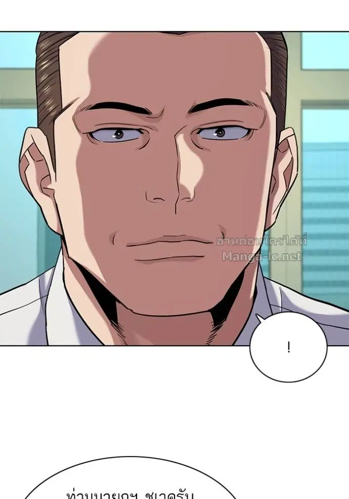 Reborn Rich ตอนที่ 80 หน้า 109