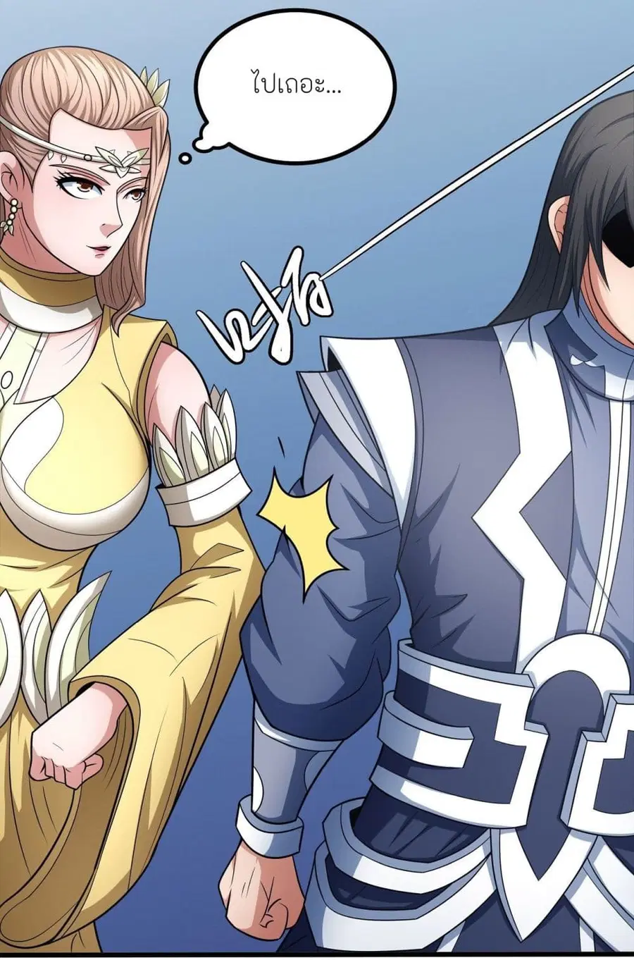 God of Martial Arts ตอนที่ 456 หน้า 27