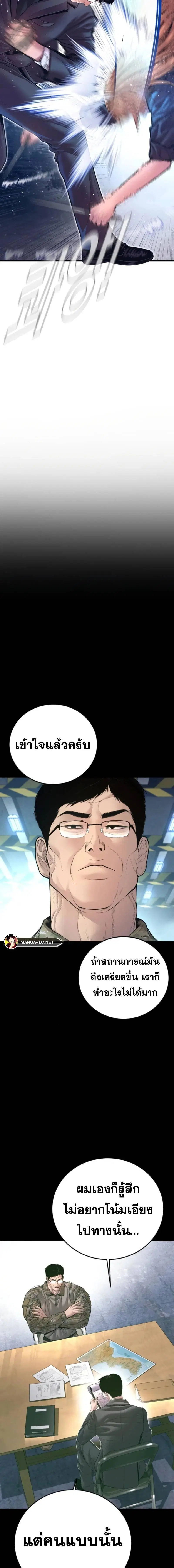 Manager Kim ตอนที่ 163 หน้า 16