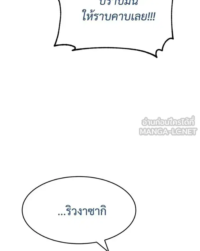 Baek XX ตอนที่ 112 หน้า 121