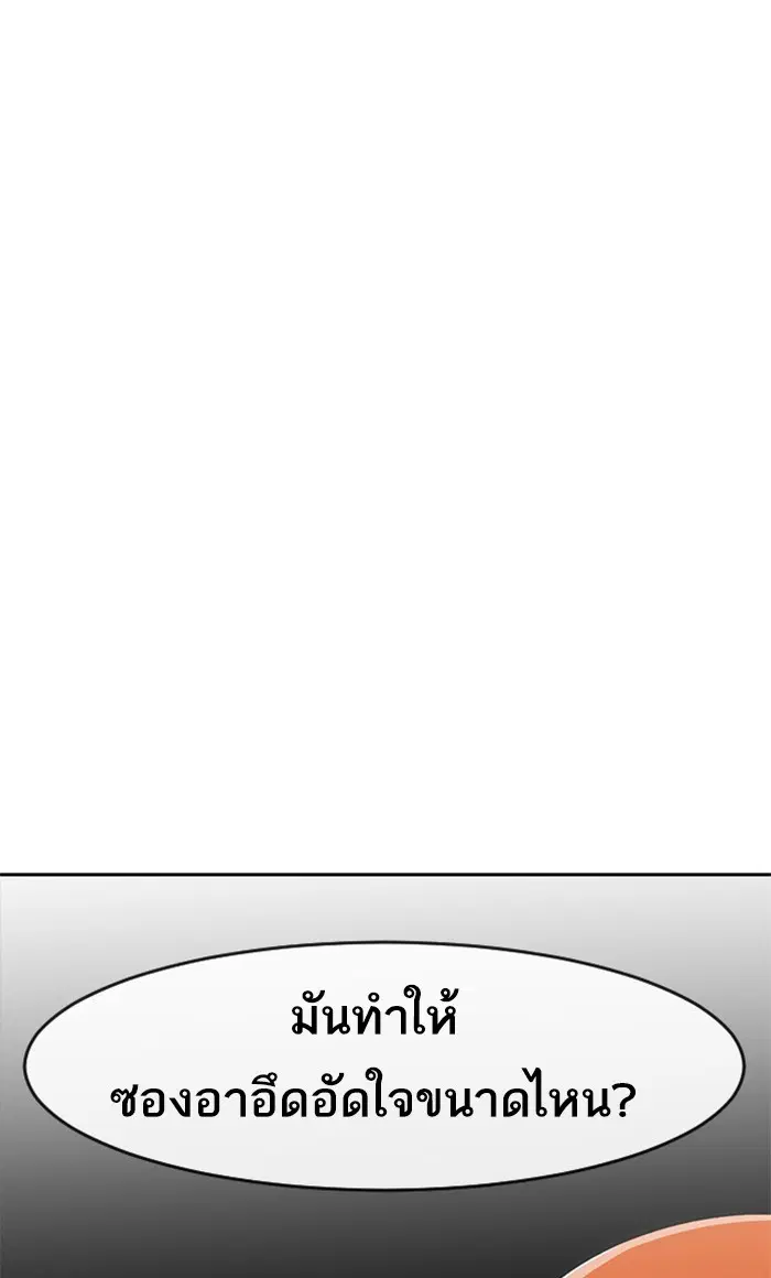 Random Chat ตอนที่ 169 หน้า 35