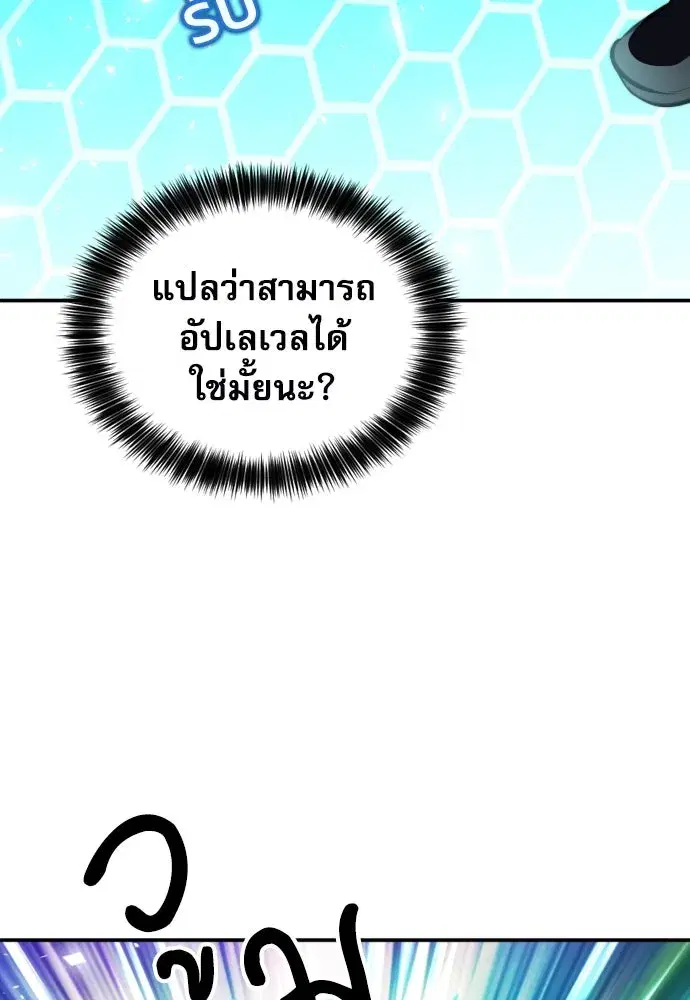 Seoul Station Druid ตอนที่ 186 หน้า 7