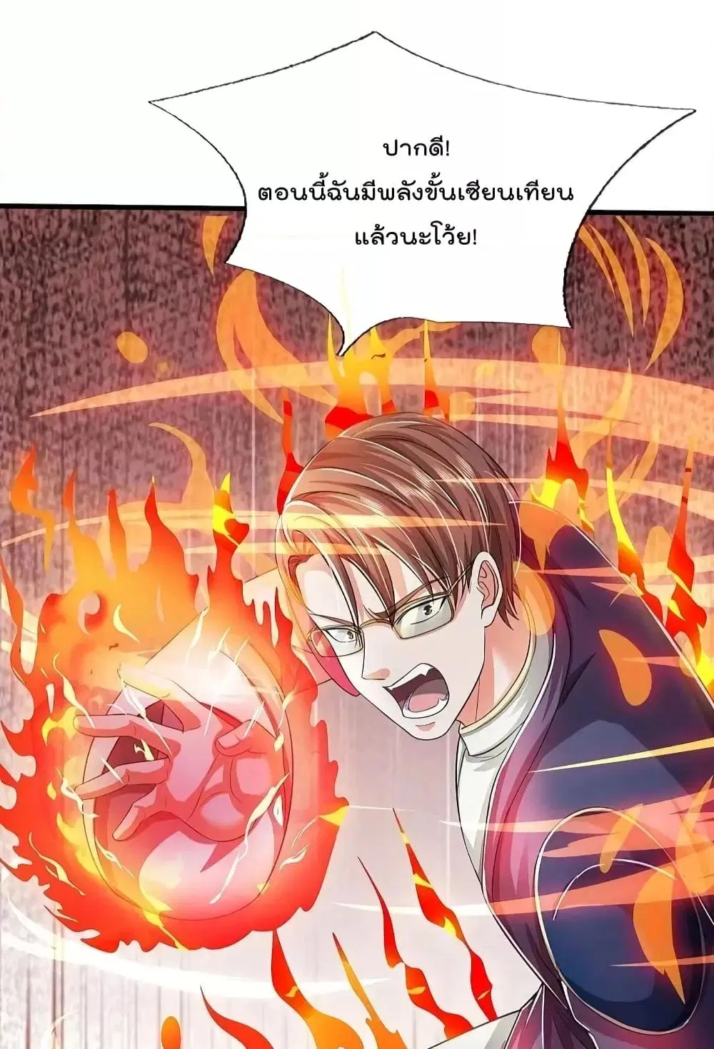 I’m the Great Immortal ตอนที่ 579 หน้า 8