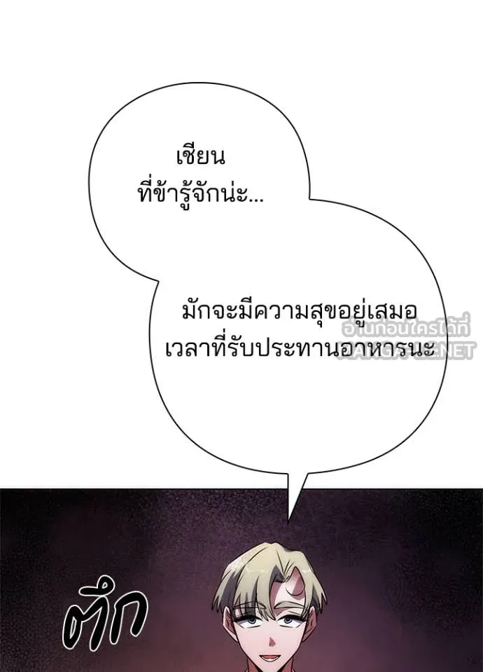 Night of the Ogre ตอนที่ 76 หน้า 130