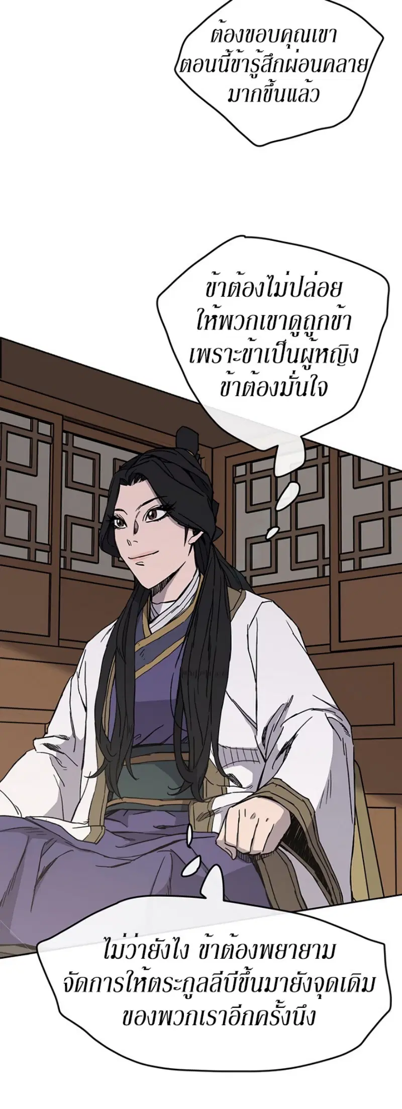 The Undefeatable Swordsman ตอนที่ 18 หน้า 33