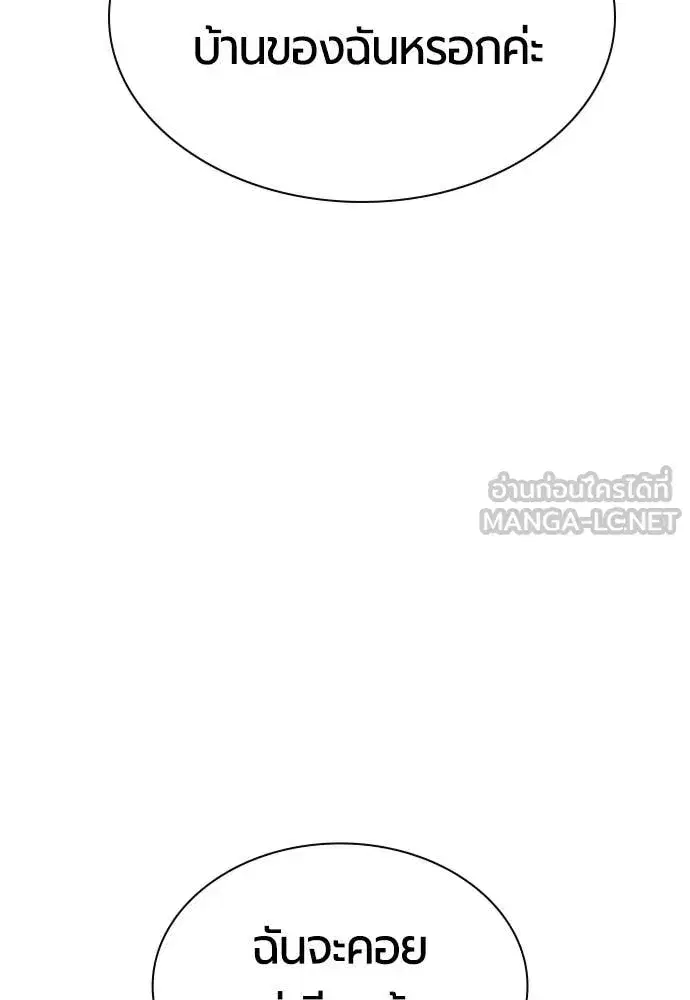 Jungle Juice ตอนที่ 176 หน้า 91