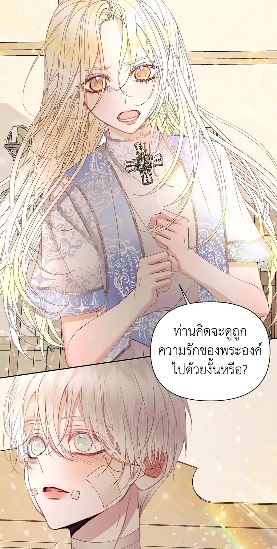 Becoming The Villain’s Family ตอนที่ 39 หน้า 10